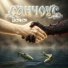 Санчоус