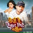 Mohan Pande