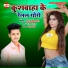 Niraj Kushwaha