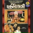 Jayaprakash