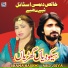 Abid Joiya feat. Shama Hashmi