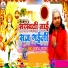 Subodh Sajan