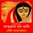 Gouri Bandyopadhyay