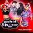 Hari Om Tiwari