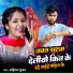 Ahiran gunjan