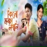 Apurba Sonowal, Barakha Konwar
