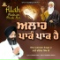 Bhai Jatinder Singh Ji