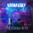 Varnavsky