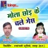 Vinod Sahu, Teena Sahu