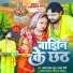 Santosh Yadav Madhur, Mamata Maurya