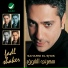 fadel shaker