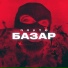 Плуто