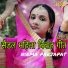 Nirma Parjapat