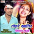 Vikash Bihari