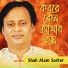 Shah Alam Sarker