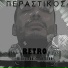 Retro RC