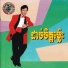 ហ រ ឡ វ