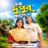 Badsha Khan, Asma Khatun
