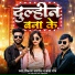 Vikash Anmol, Chanda Raj