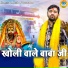 Gyanendra Sardhana