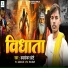 Dayashankar Chhote