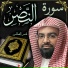 Sheikh Nasser Al-Qatami Official