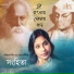Sanhita