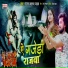 Videshi Lal Yadav, Anshu Bala