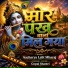 Aacharya Lalit Mharaj