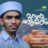 Falah Thenjippalam
