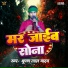 Bhushan Lal Yadav