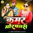 Madhukar Bharti Munna, Neha Kushvaha