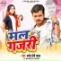 Parmod Premi Yadav