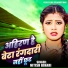 Nitish Bihari