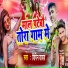Vipin Yadav