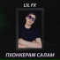 Lil Fx