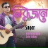 Sagar