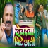 Verma Vinod Bihari