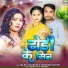 Rajelal Rajbhar, karishma kakkar