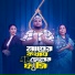 Lalon Band