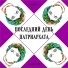 Фрагменты Наблюдений