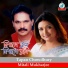 Tapan Chowdhury, Mitali Mukharjee