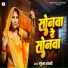 Gunja Rani