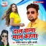 Sanjiv Sawan, Shrishti Bharti