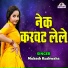 Mukesh Kushwaha