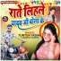 Tuntun Yadav, Shushila Snehi