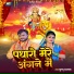 Bullu Mastana