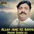 Mahar Shakir Ali