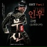 [규현] KYUHYUN, [황상준] HWANG SANG JUN
