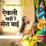 Chetna
